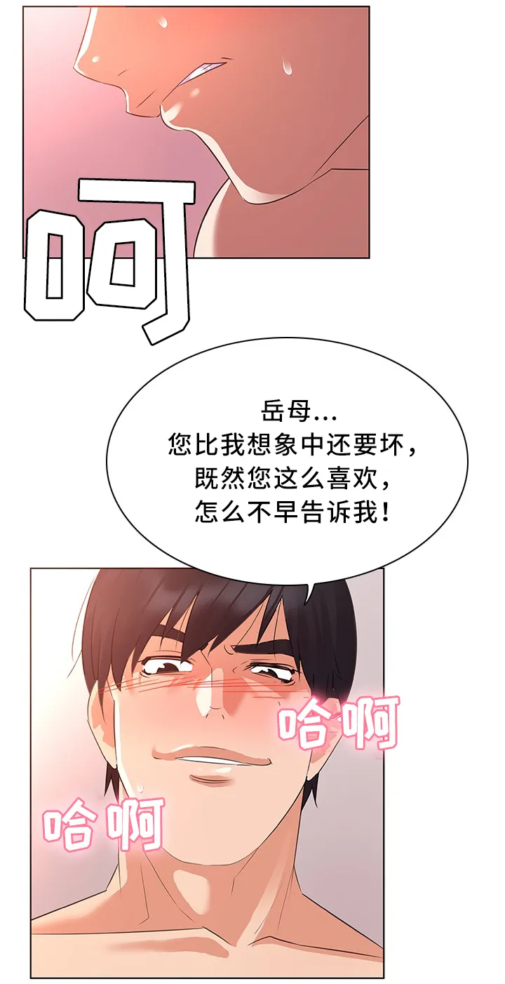 独特嗜好漫画漫画,第30章：秘密8图