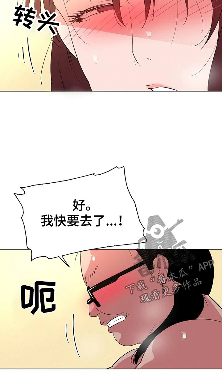 画风很独特的漫画漫画,第36章：邀请3图