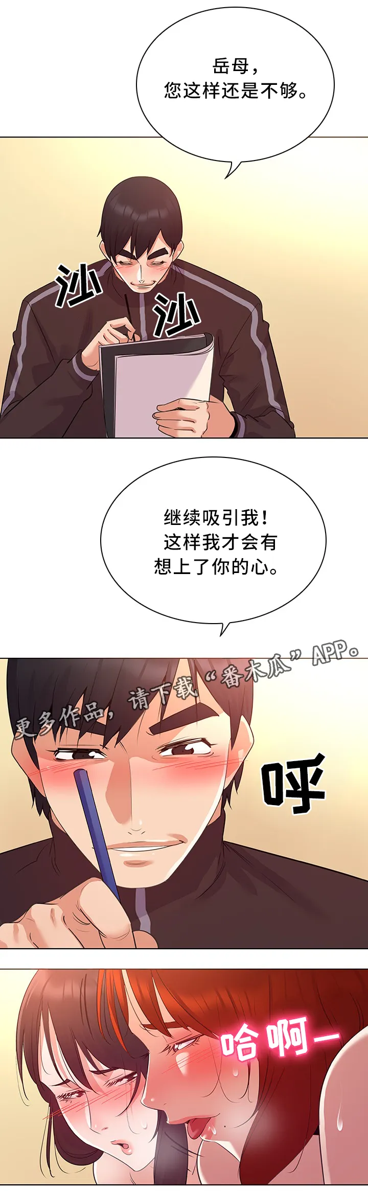 画风独特的漫画漫画,第34章：艺术创作1图