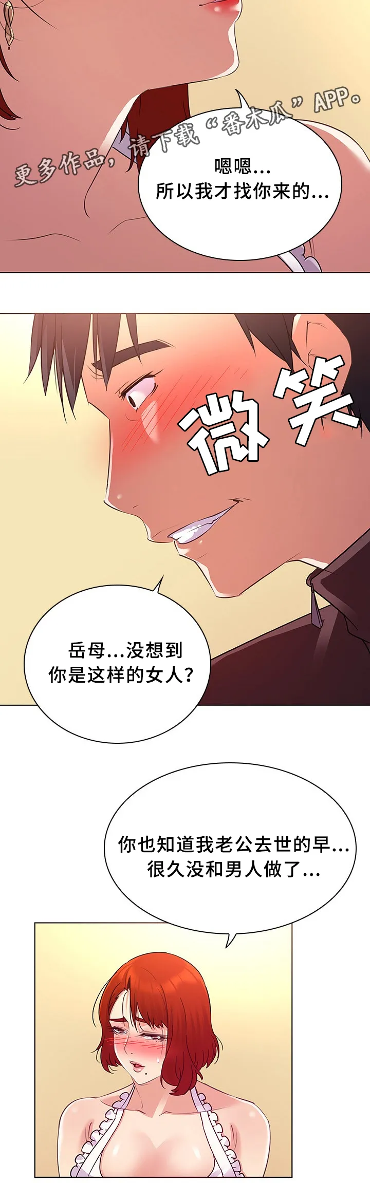 独特嗜好漫画高清版漫画,第27章：挡不住的诱惑9图