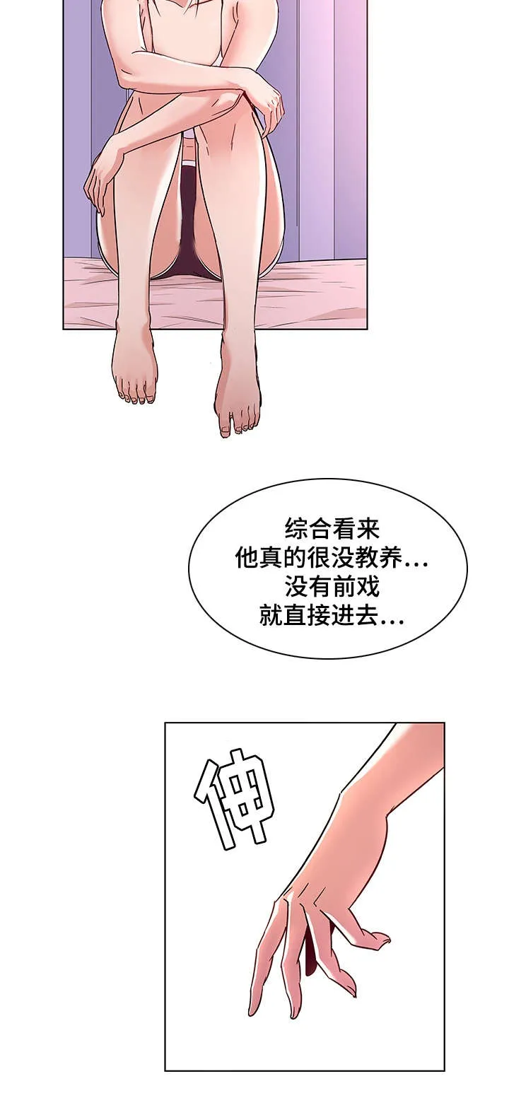 独特嗜好漫画高清版漫画,第12章：叫外卖2图