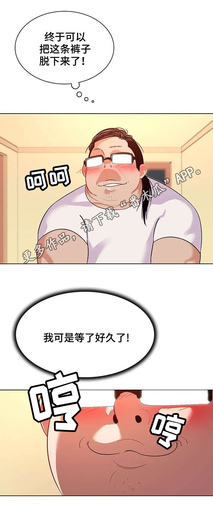 画风独特的漫画漫画,第21章：蹂躏8图