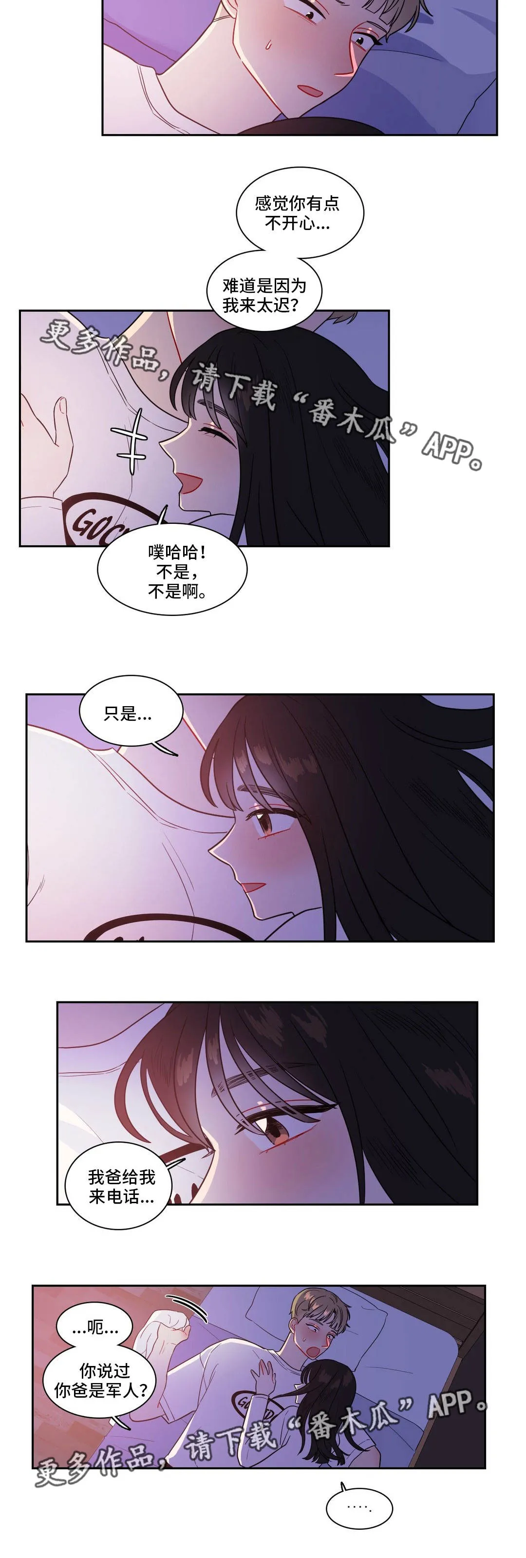 反向协议漫画全集漫画,第34章：变化多端3图