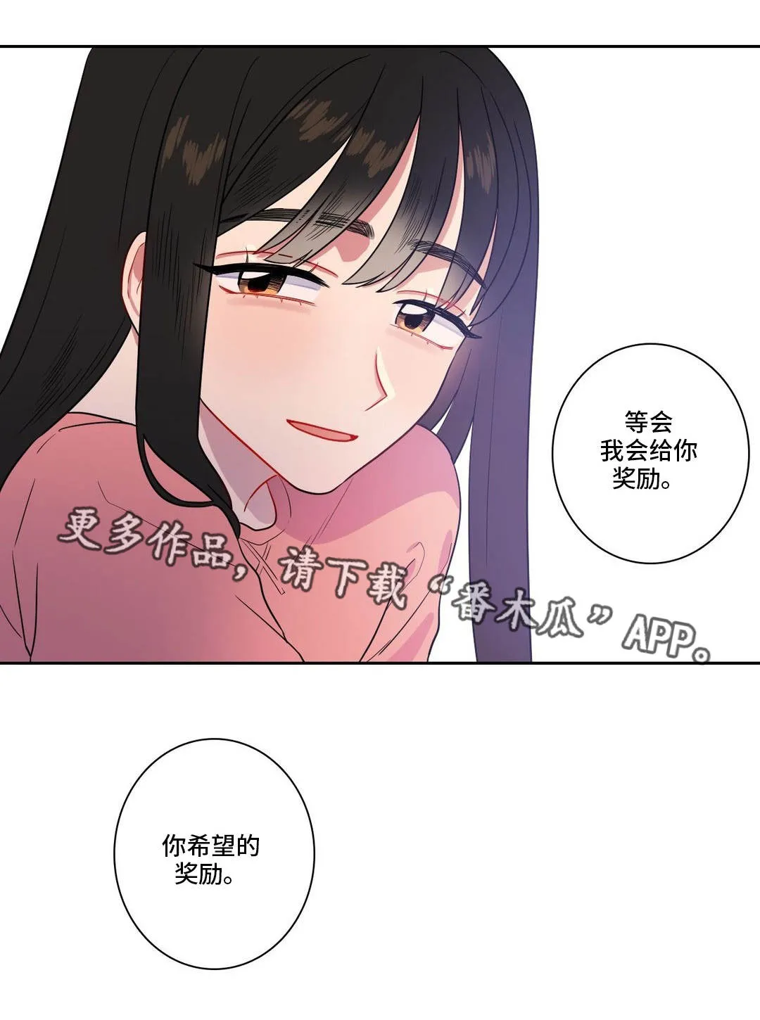 反向主导漫画漫画,第27章：一定要忍住10图