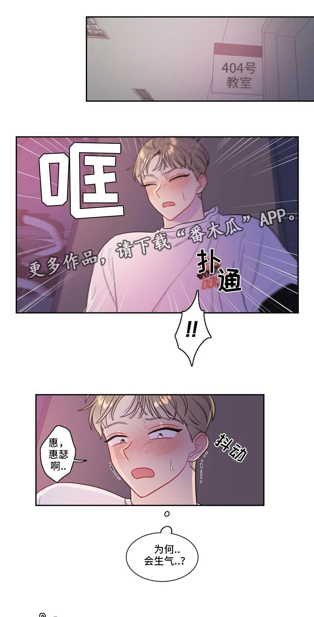 反向顺从在线阅读漫画,第39章：不必解释4图