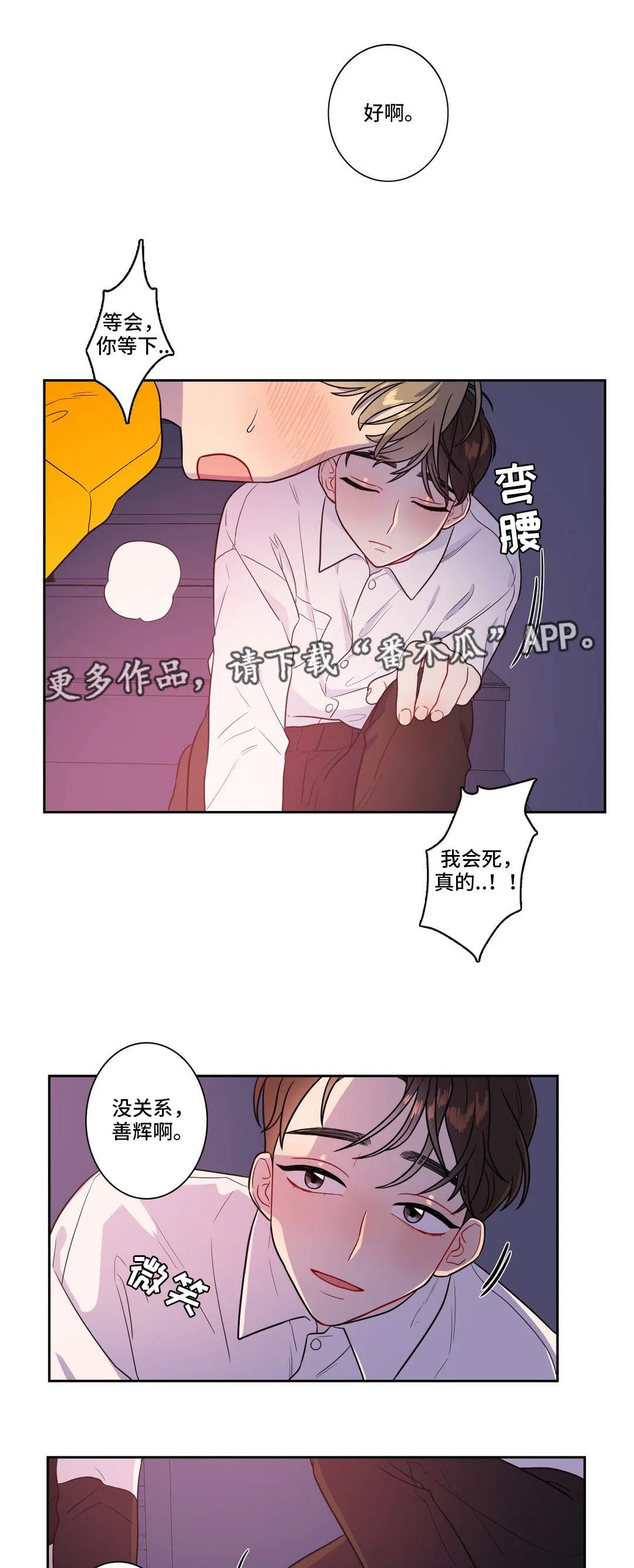 反向狩猎漫画完整版漫画,第30章：两面夹击3图