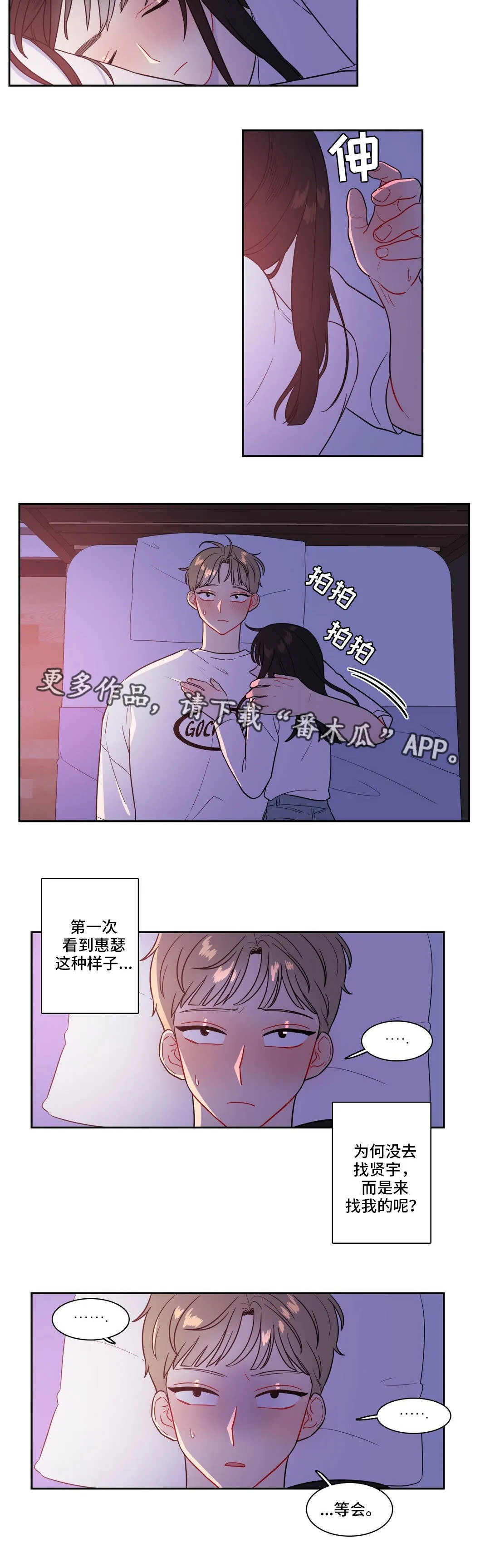 反向协议漫画全集漫画,第34章：变化多端5图