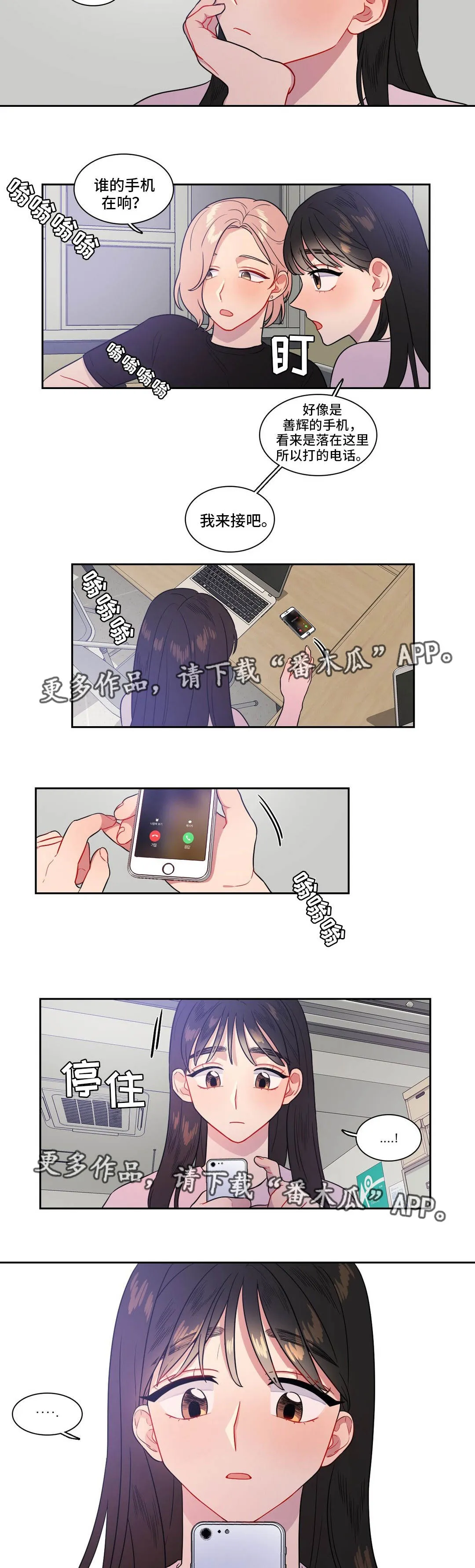 反向主导漫画漫画,第38章：一起散步10图