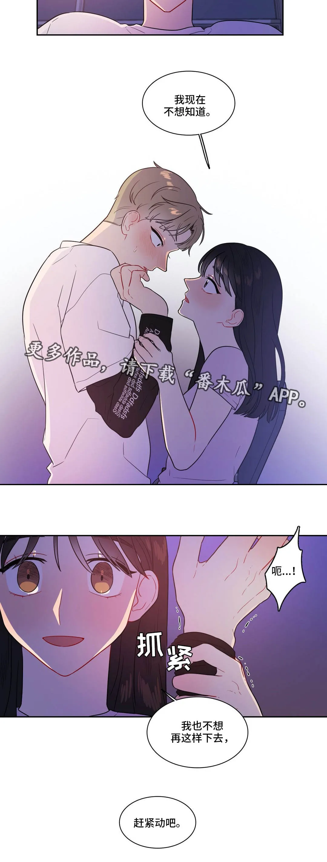 反向协议漫画全集漫画,第40章：被发现了4图