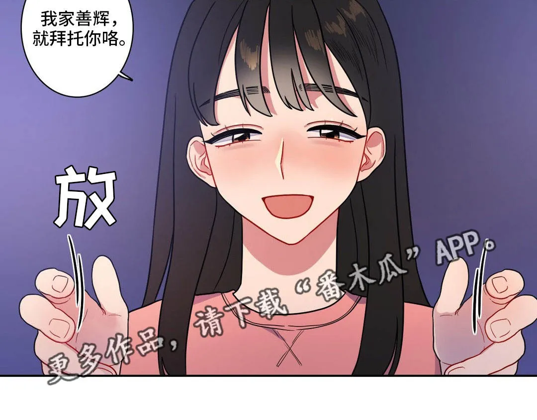 反向主导漫画漫画,第24章：做兼职17图