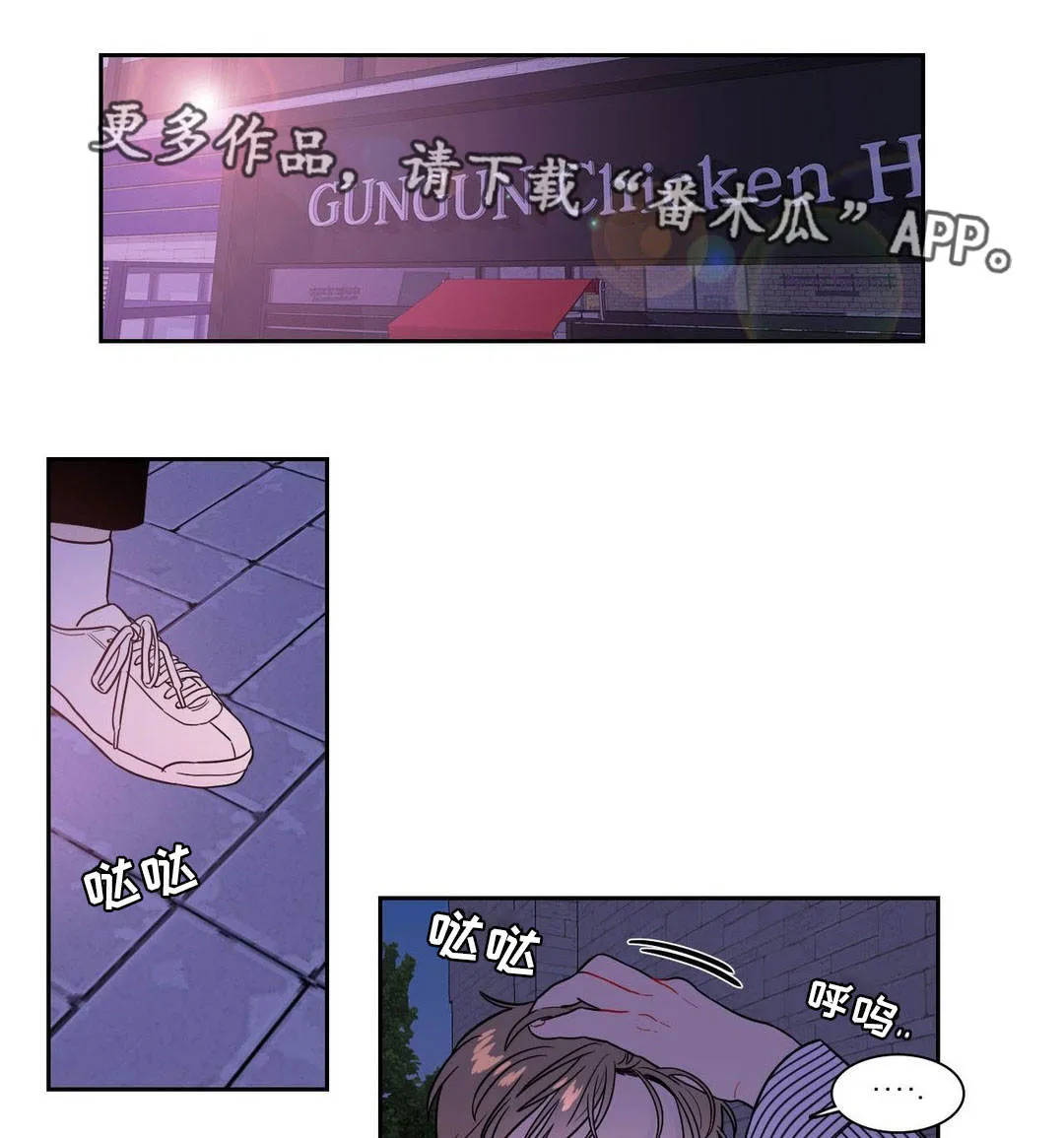 反向主导漫画漫画,第33章：怎么来了1图