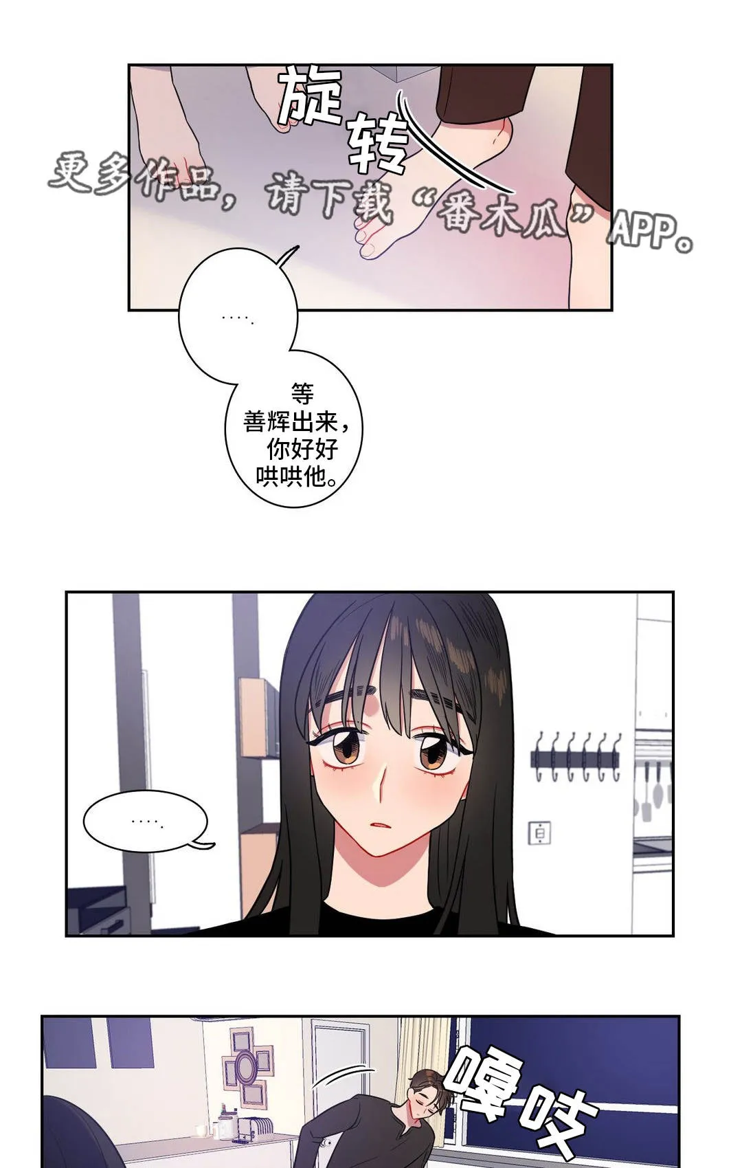 反向话是什么意思漫画,第22章：给你奖励5图