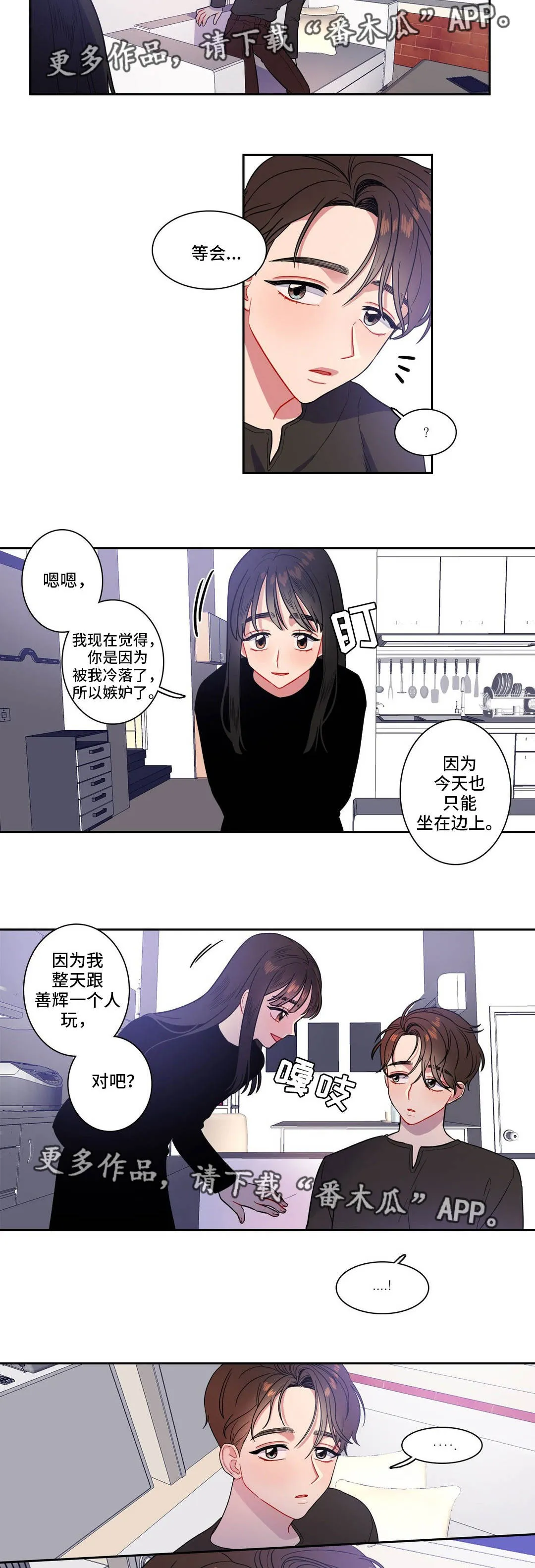 反向话是什么意思漫画,第22章：给你奖励6图