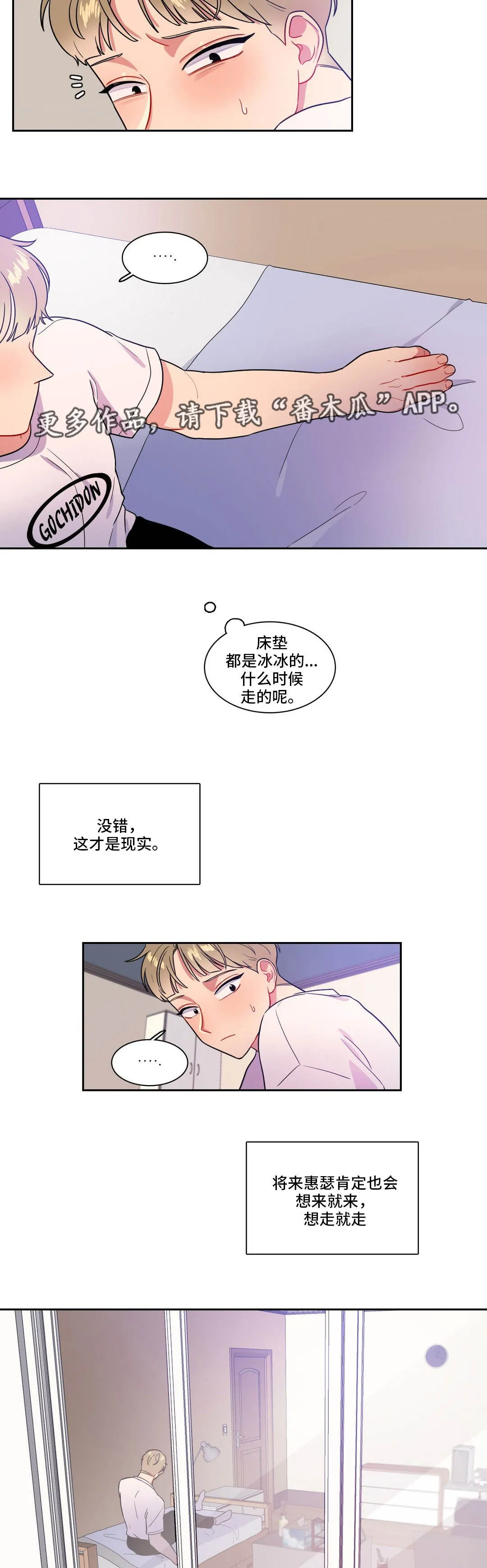 反向顺从在线阅读漫画,第35章：抓不住她5图