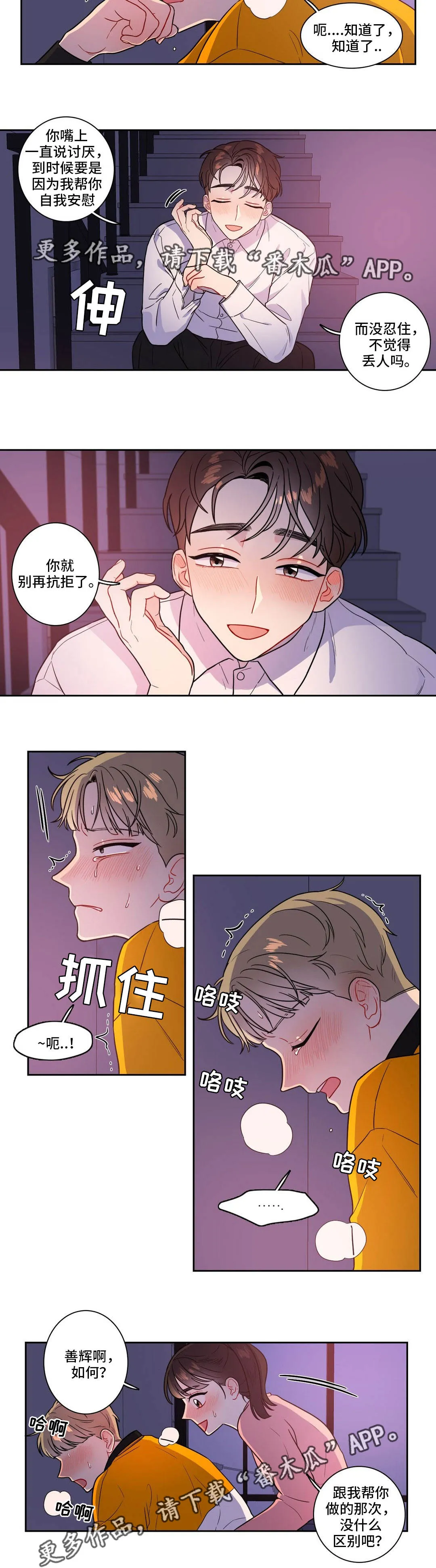 反向狩猎漫画完整版漫画,第30章：两面夹击7图