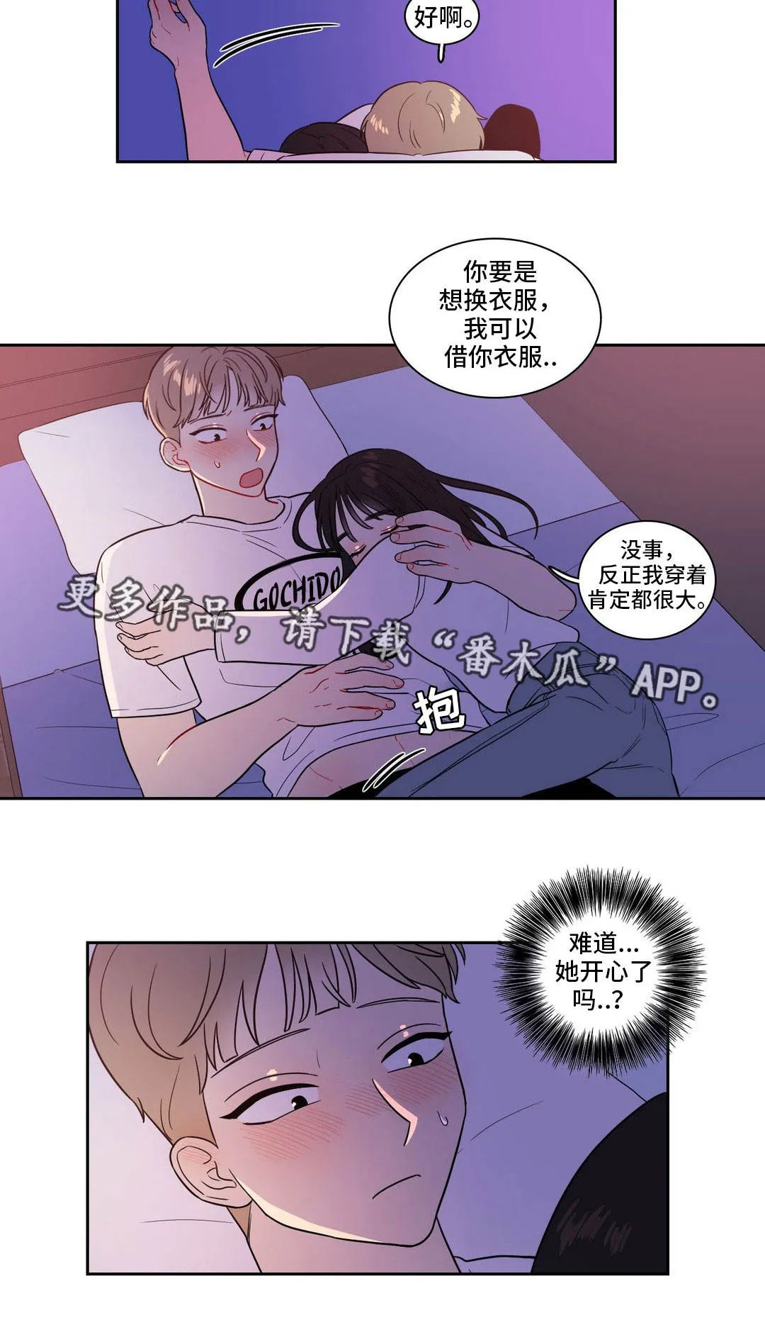 反向协议漫画全集漫画,第34章：变化多端10图