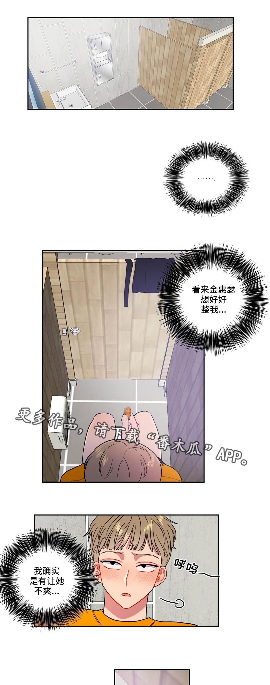 反向主导漫画漫画,第24章：做兼职8图