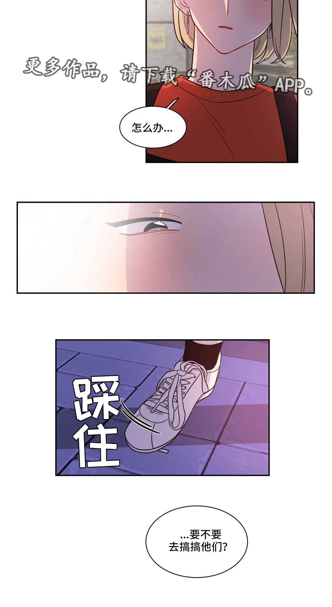 反向狩猎漫画完整版漫画,第30章：两面夹击17图