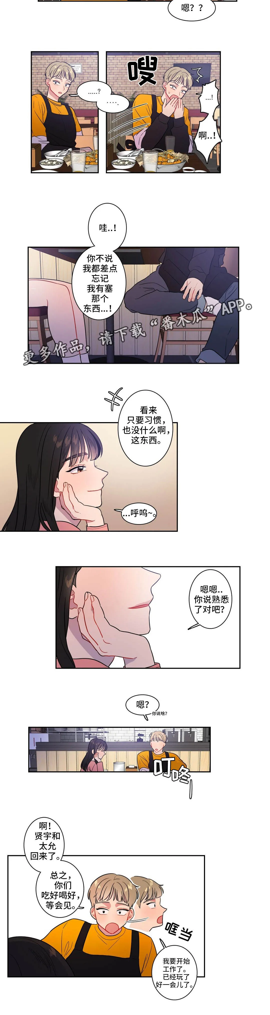 反向主导漫画漫画,第26章：我行我素3图