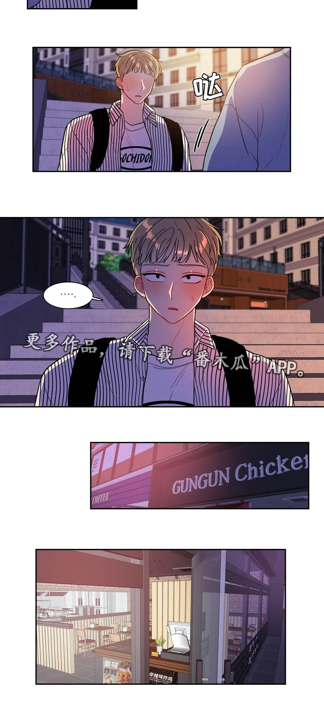 反向主导漫画漫画,第32章：你帮我2图