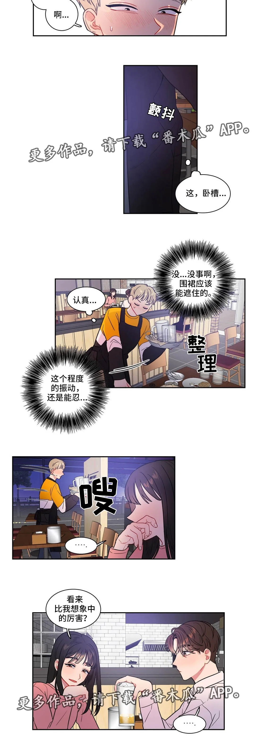 反向主导漫画漫画,第26章：我行我素10图