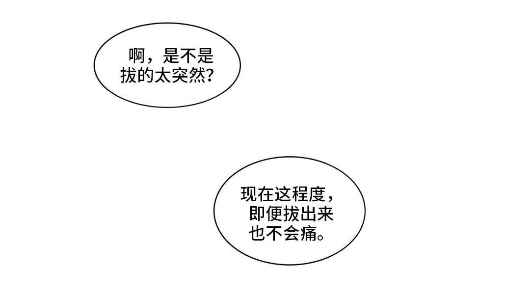 反向主导漫画漫画,第29章：忍不住了8图