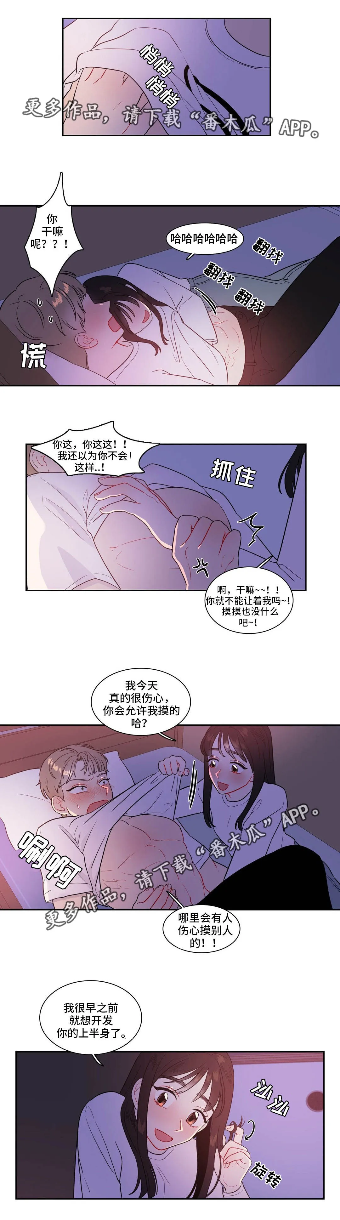 反向协议漫画全集漫画,第34章：变化多端6图