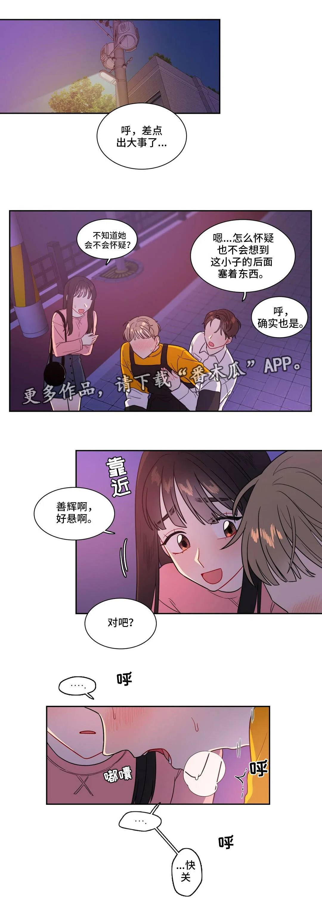 反向主导漫画漫画,第29章：忍不住了1图