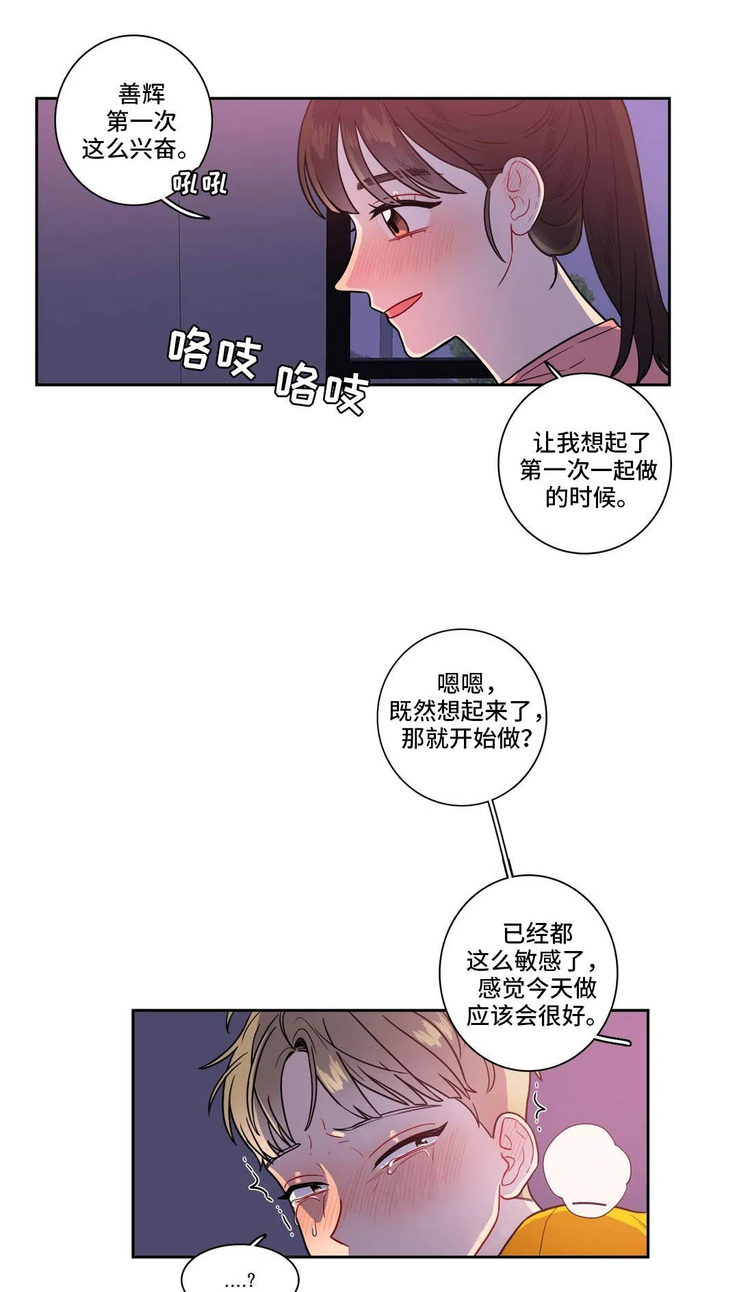 反向狩猎漫画完整版漫画,第30章：两面夹击1图