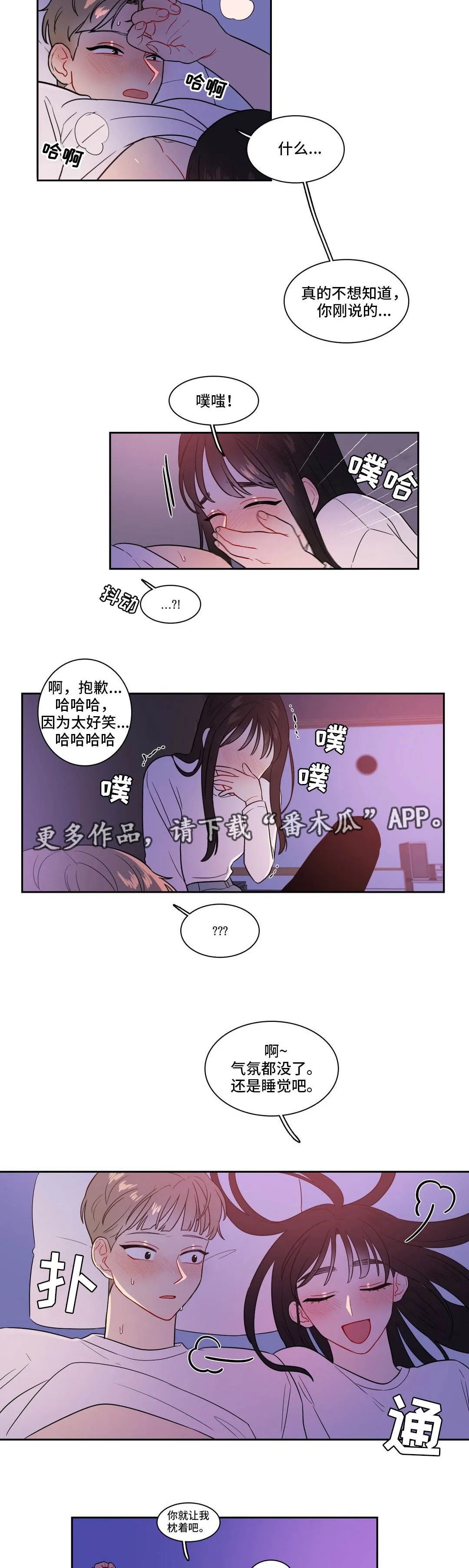 反向协议漫画全集漫画,第34章：变化多端9图