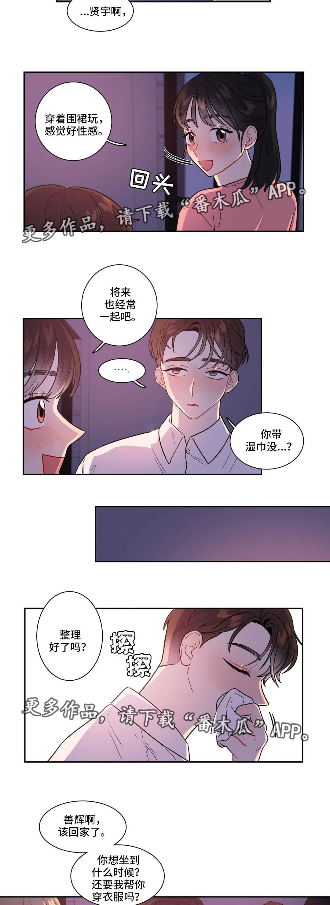 反向狩猎漫画完整版漫画,第30章：两面夹击13图
