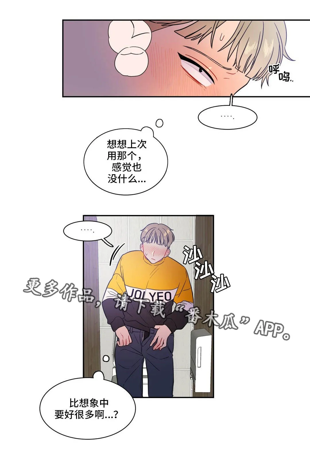反向主导漫画漫画,第24章：做兼职10图