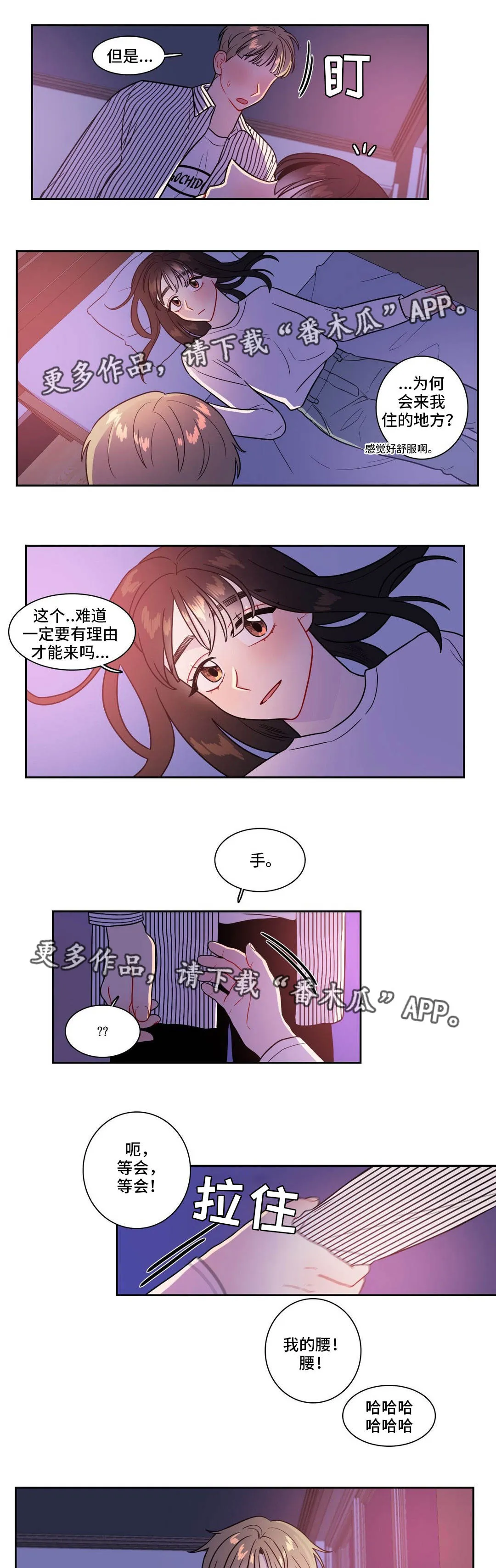 反向主导漫画漫画,第33章：怎么来了8图