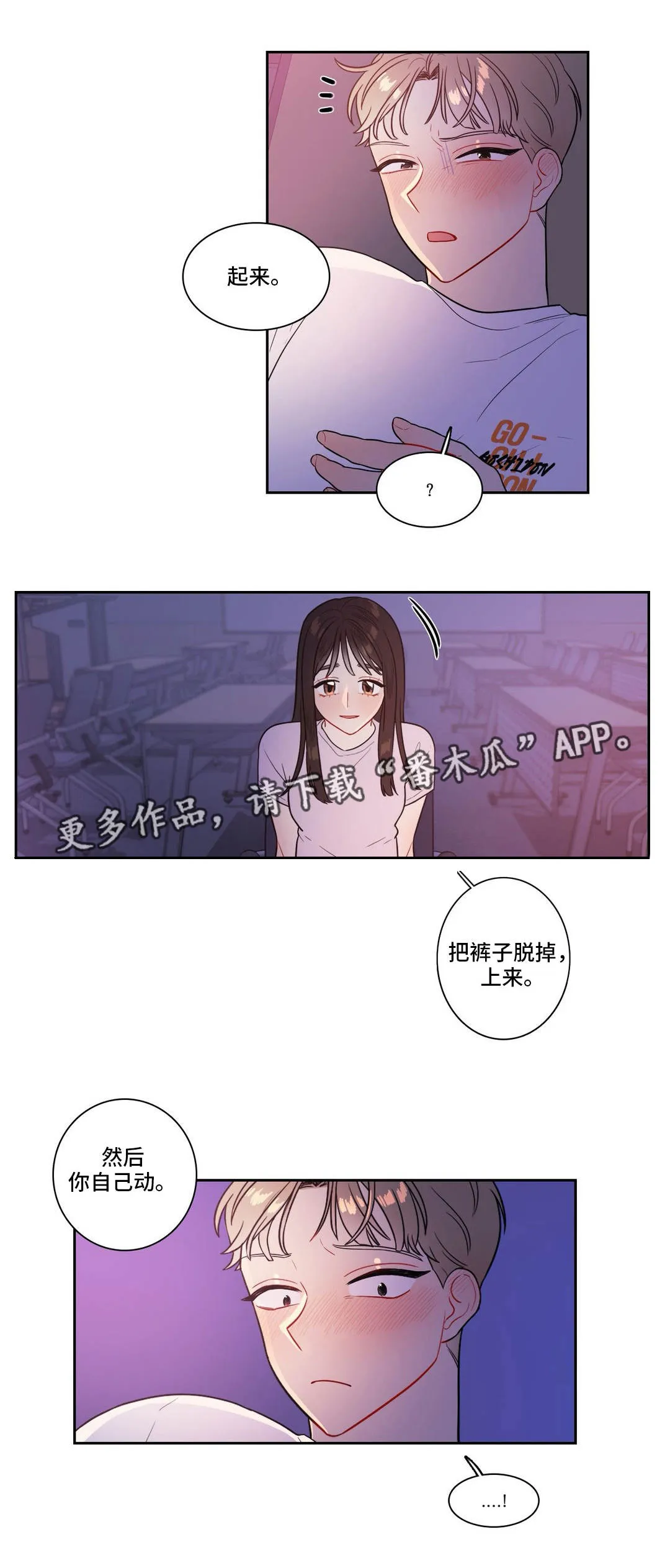 反向顺从在线阅读漫画,第39章：不必解释10图