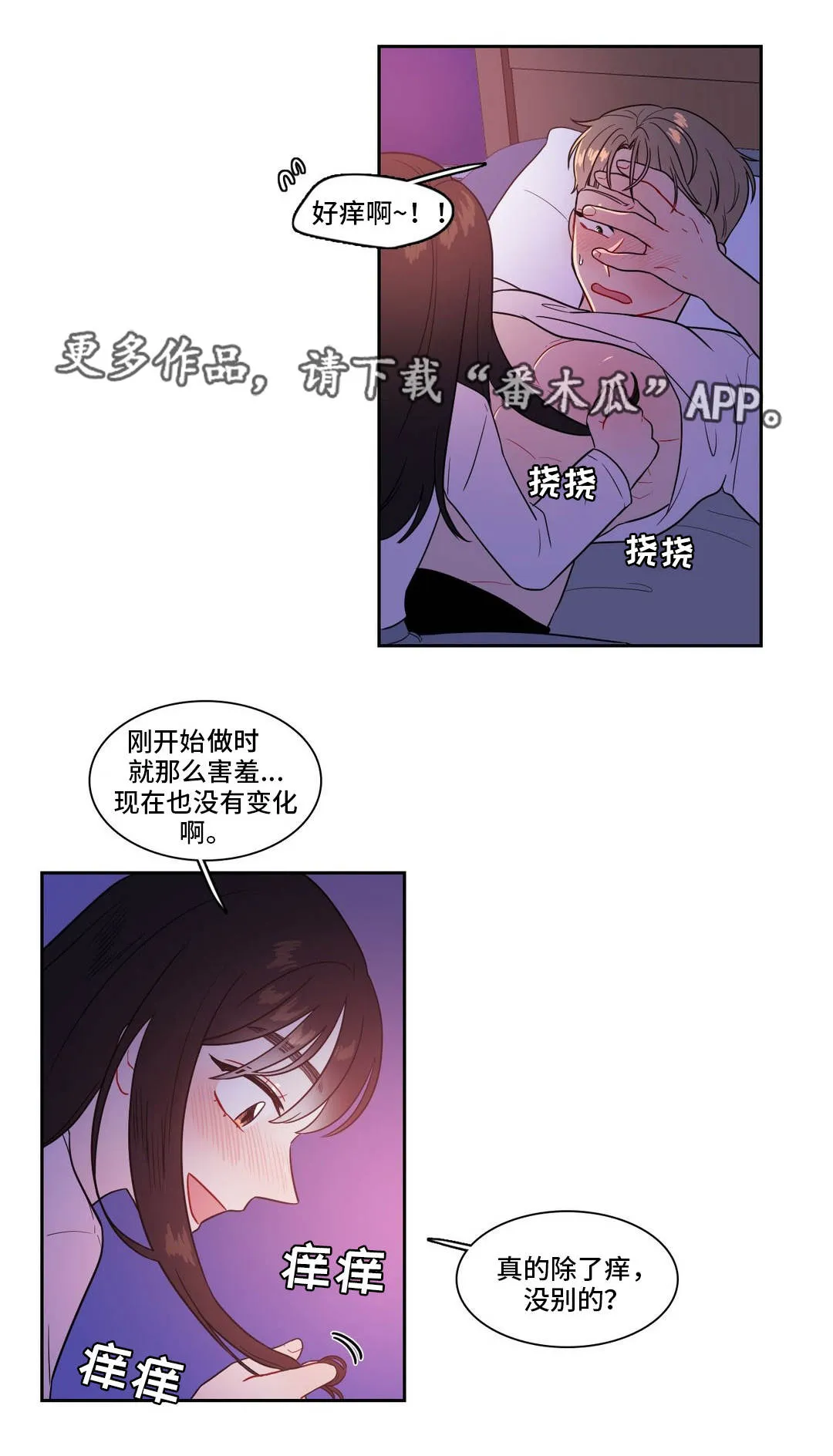 反向协议漫画全集漫画,第34章：变化多端7图