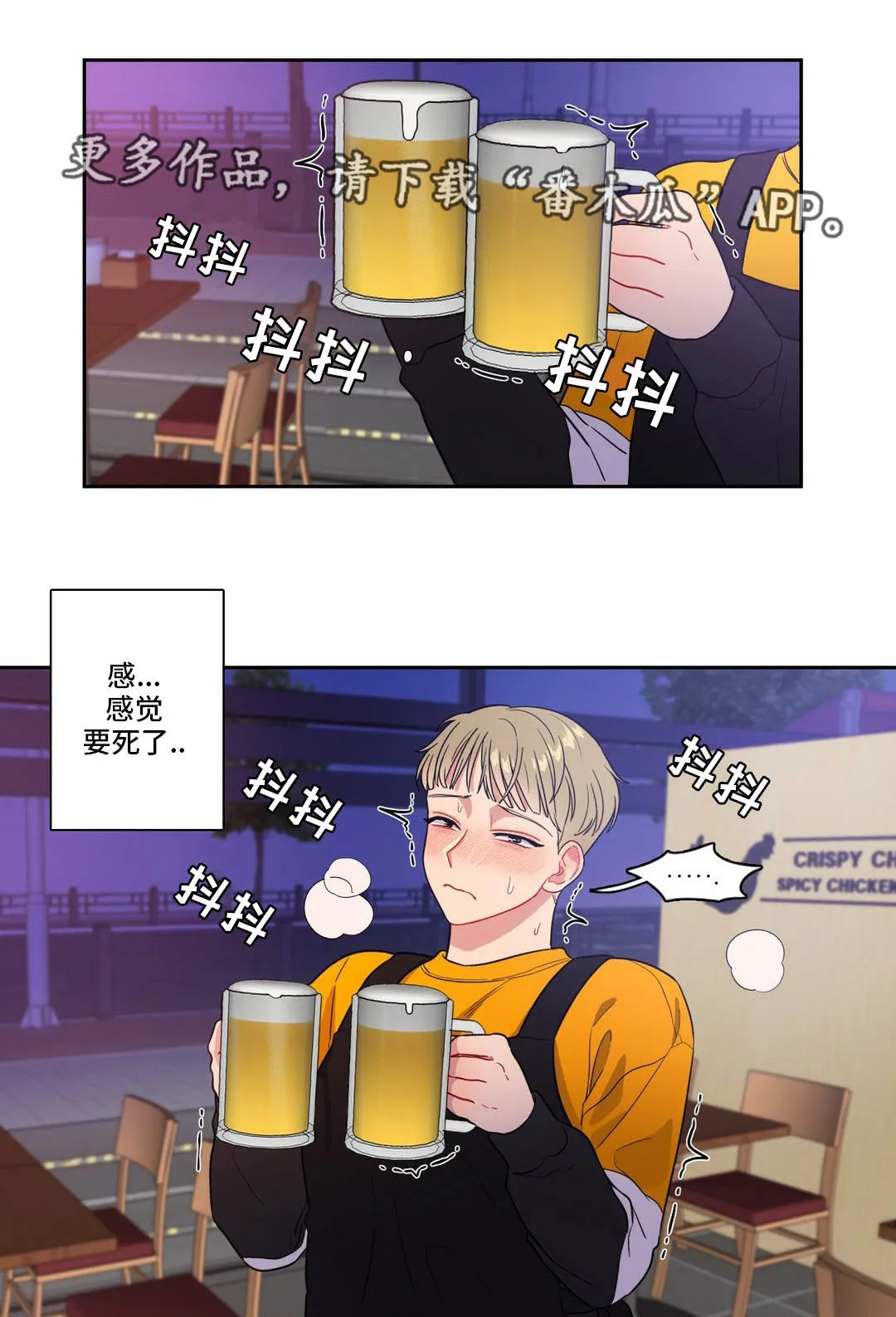 反向主导漫画漫画,第28章：叫出声1图