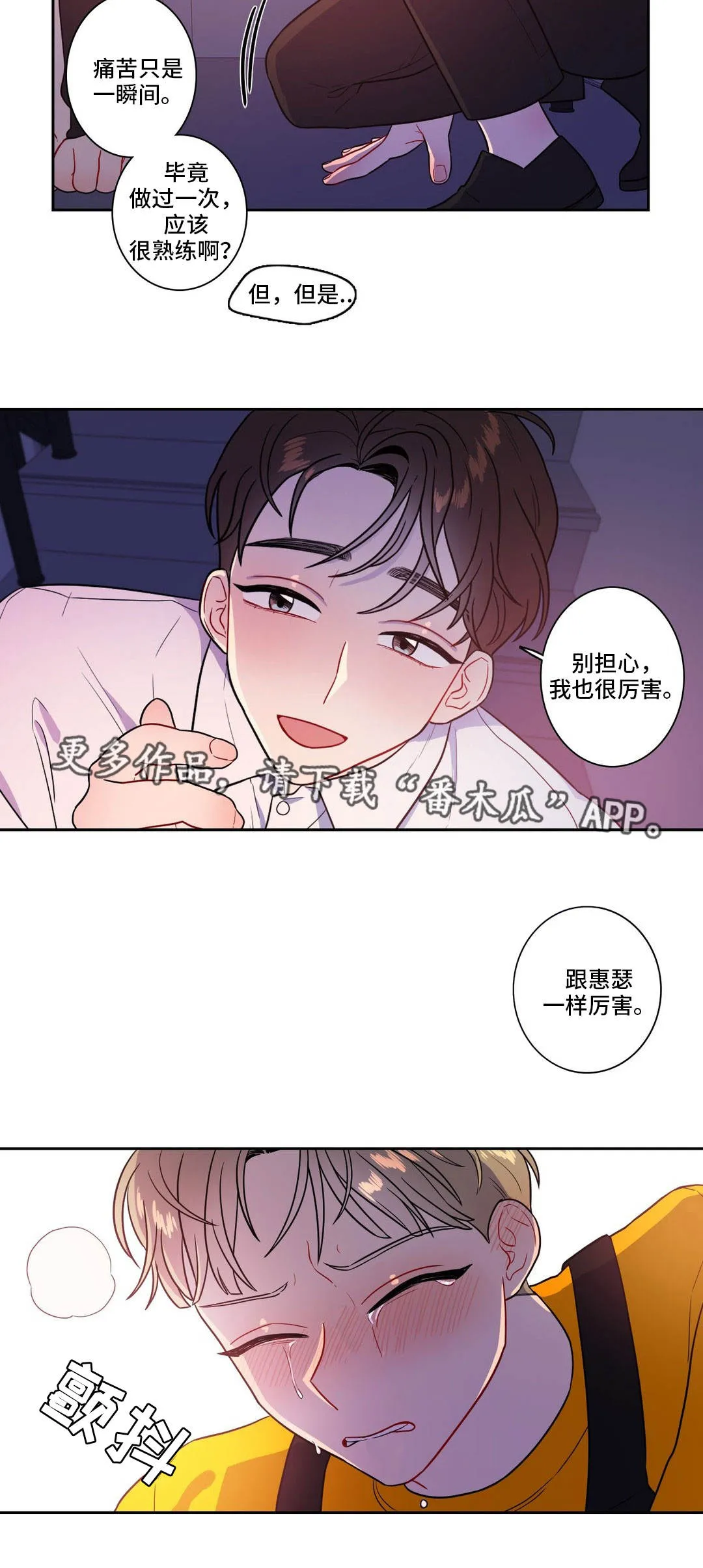 反向狩猎漫画完整版漫画,第30章：两面夹击4图