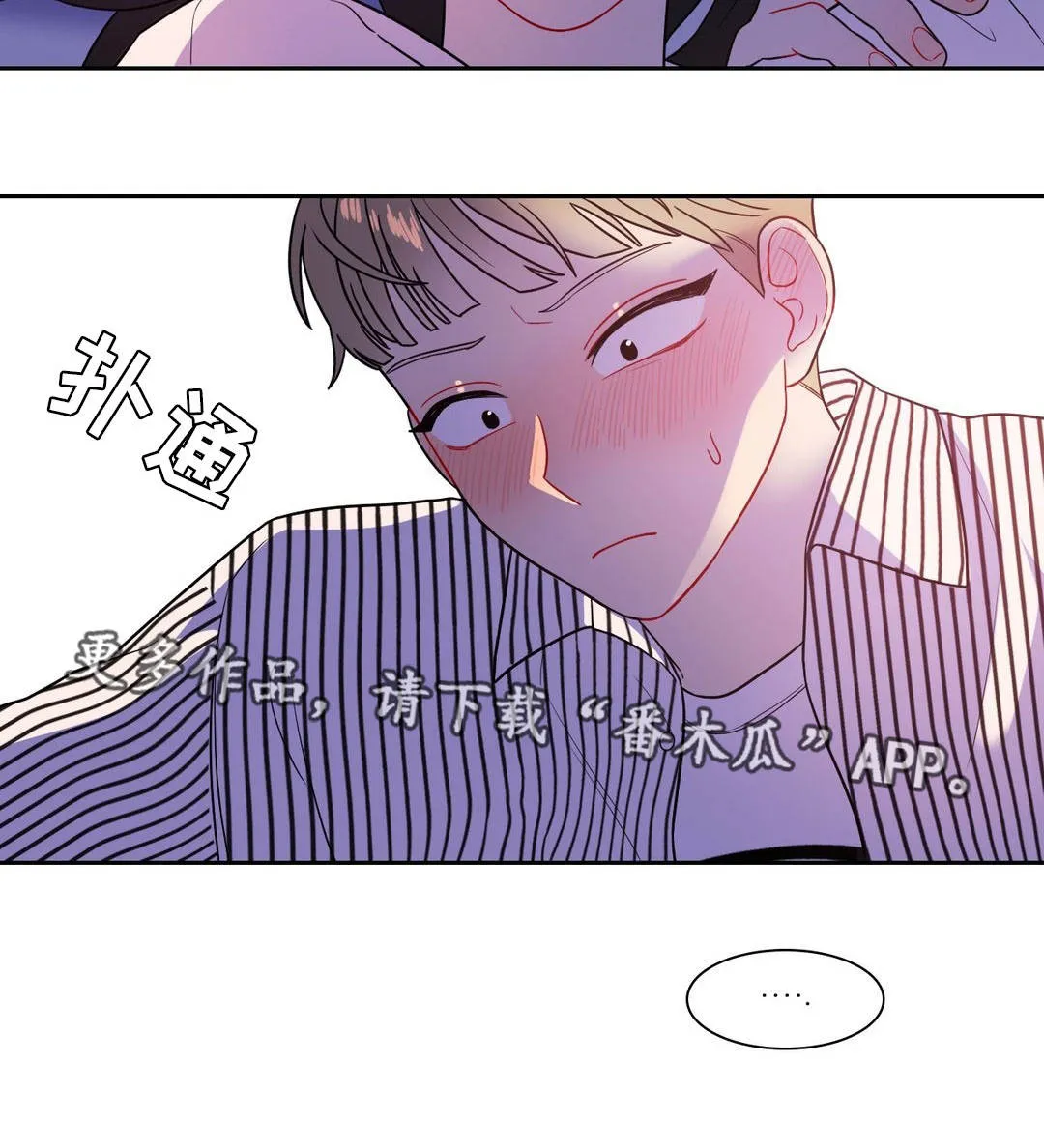 反向主导漫画漫画,第33章：怎么来了10图