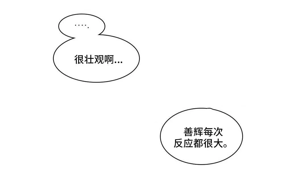 反向狩猎漫画完整版漫画,第30章：两面夹击11图