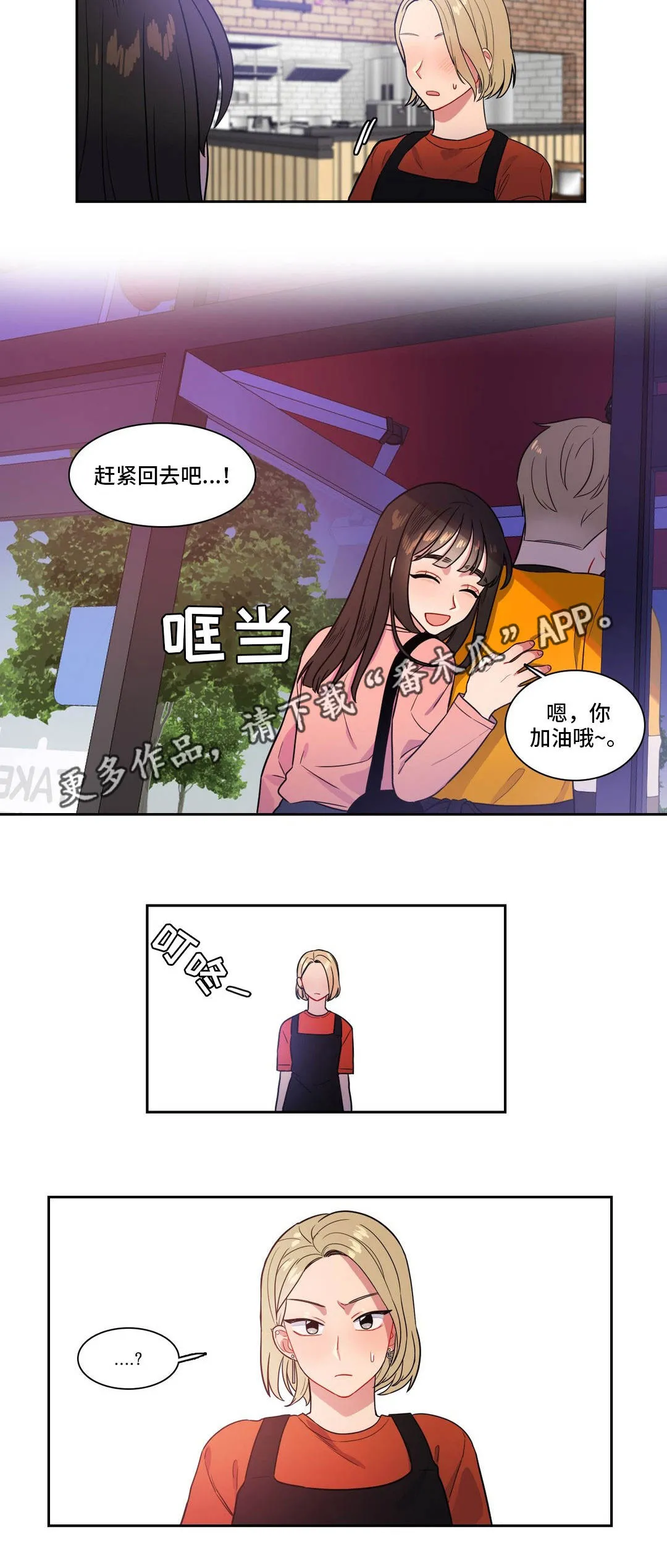 反向主导漫画漫画,第28章：叫出声10图