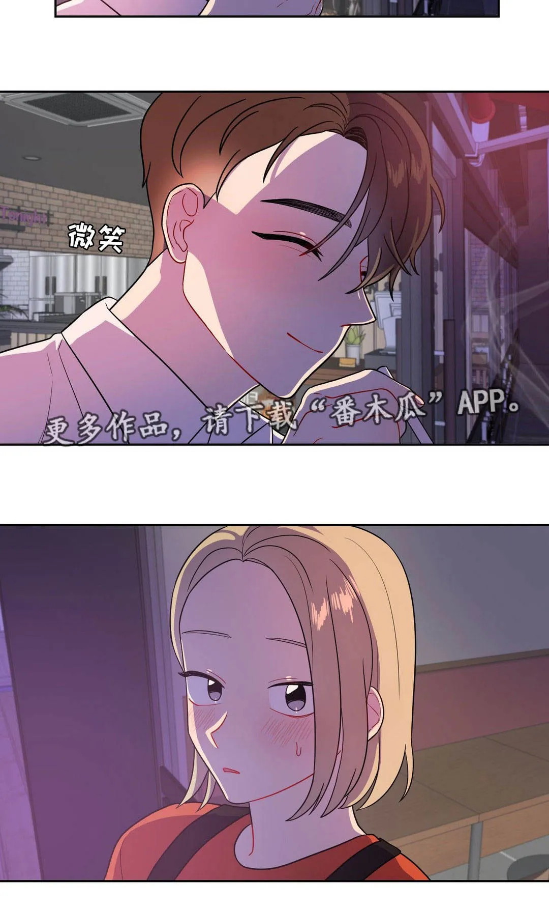 反向助攻指南[快穿漫画,第25章：气氛尴尬9图
