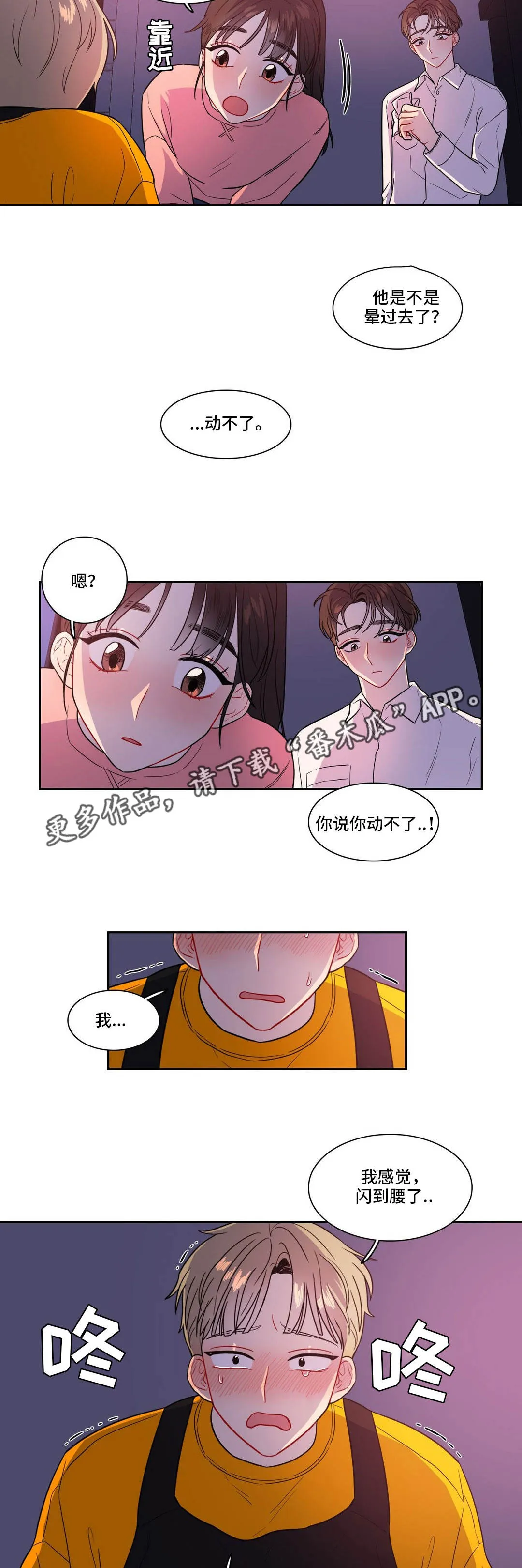反向狩猎漫画完整版漫画,第30章：两面夹击14图