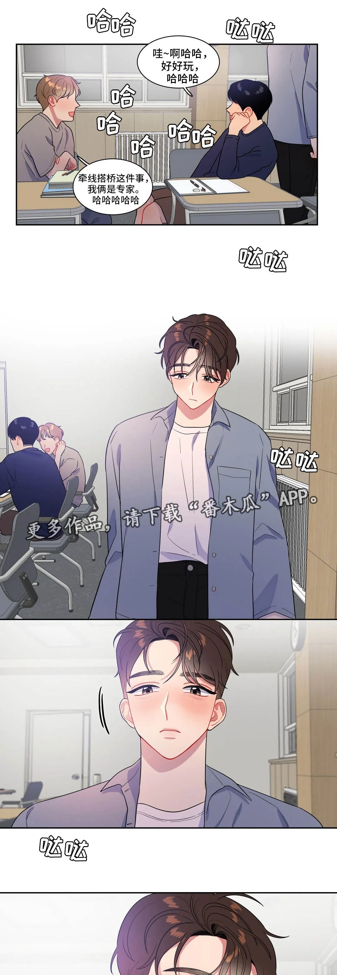 反向主导漫画漫画,第36章：参加比赛7图