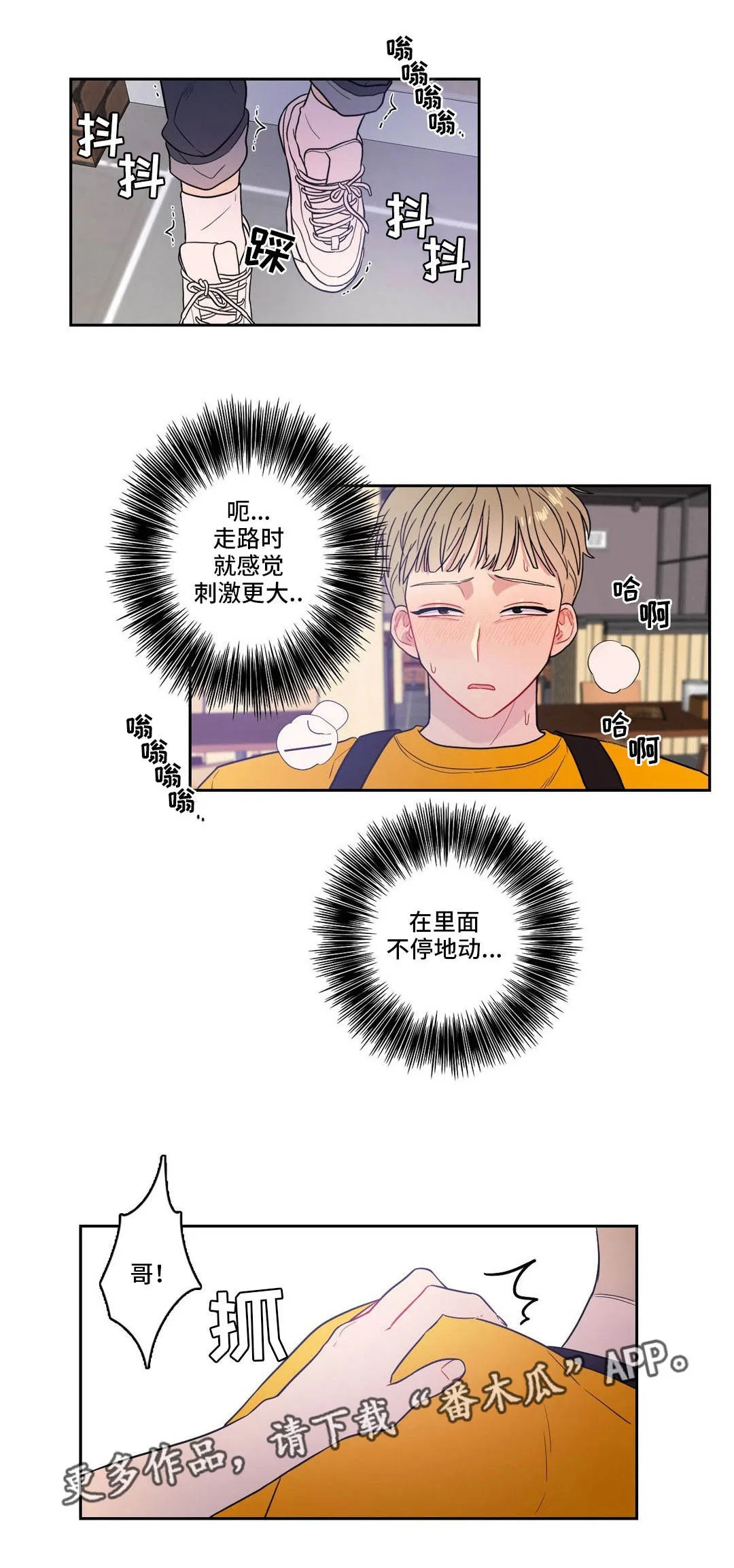 反向主导漫画漫画,第26章：我行我素11图