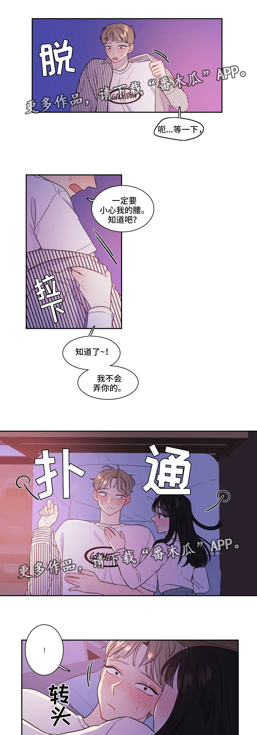 反向协议漫画全集漫画,第34章：变化多端1图