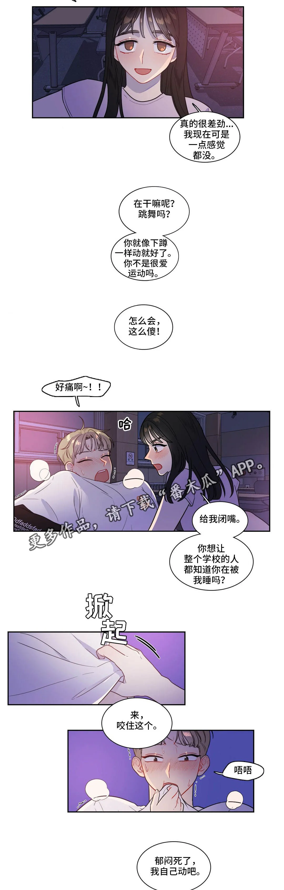 反向协议漫画全集漫画,第40章：被发现了8图