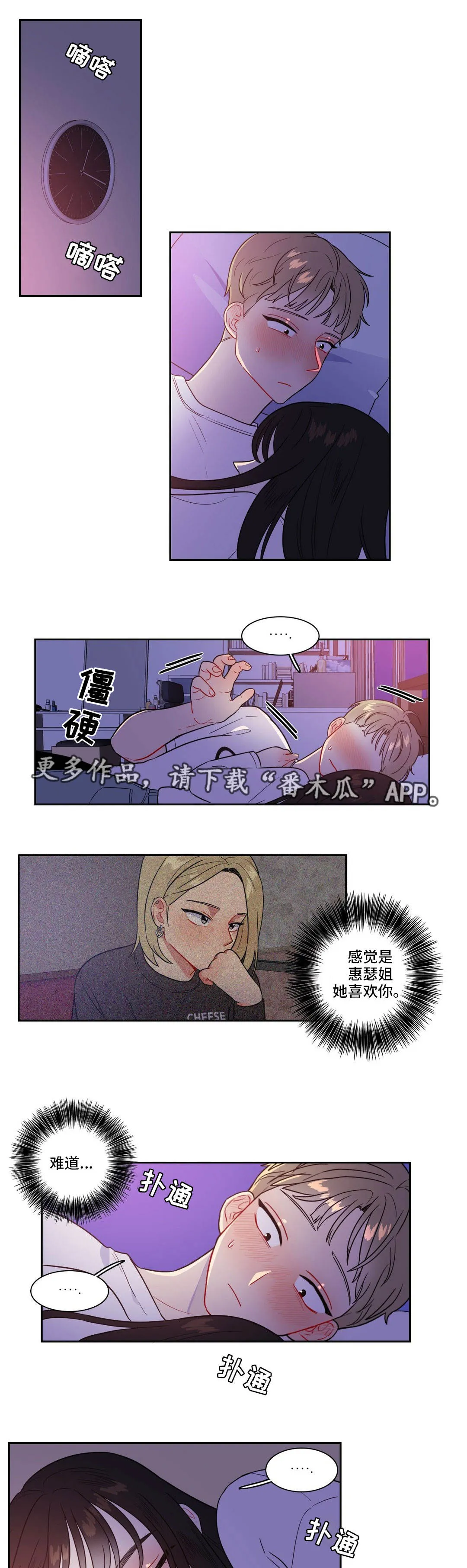 反向协议漫画全集漫画,第34章：变化多端4图