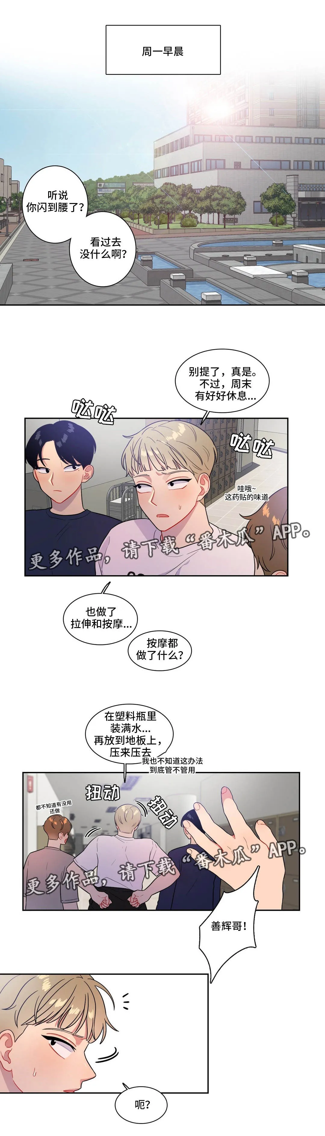 反向顺从在线阅读漫画,第35章：抓不住她7图
