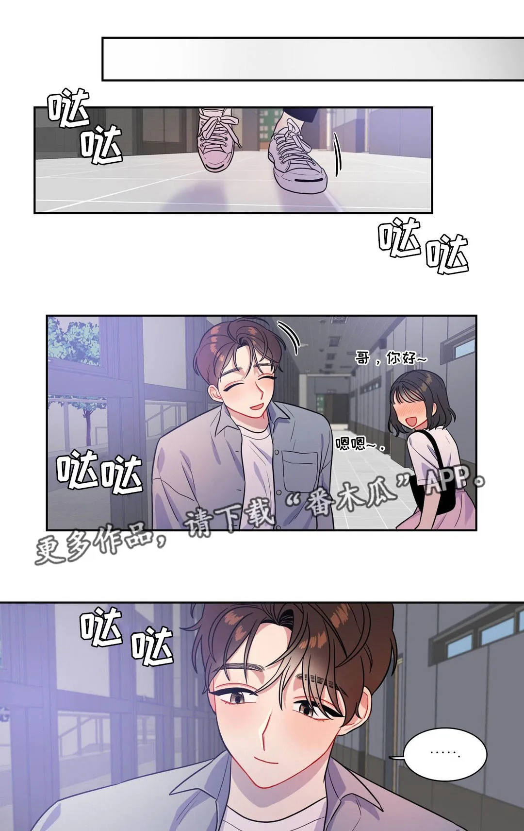 反向主导漫画漫画,第36章：参加比赛1图