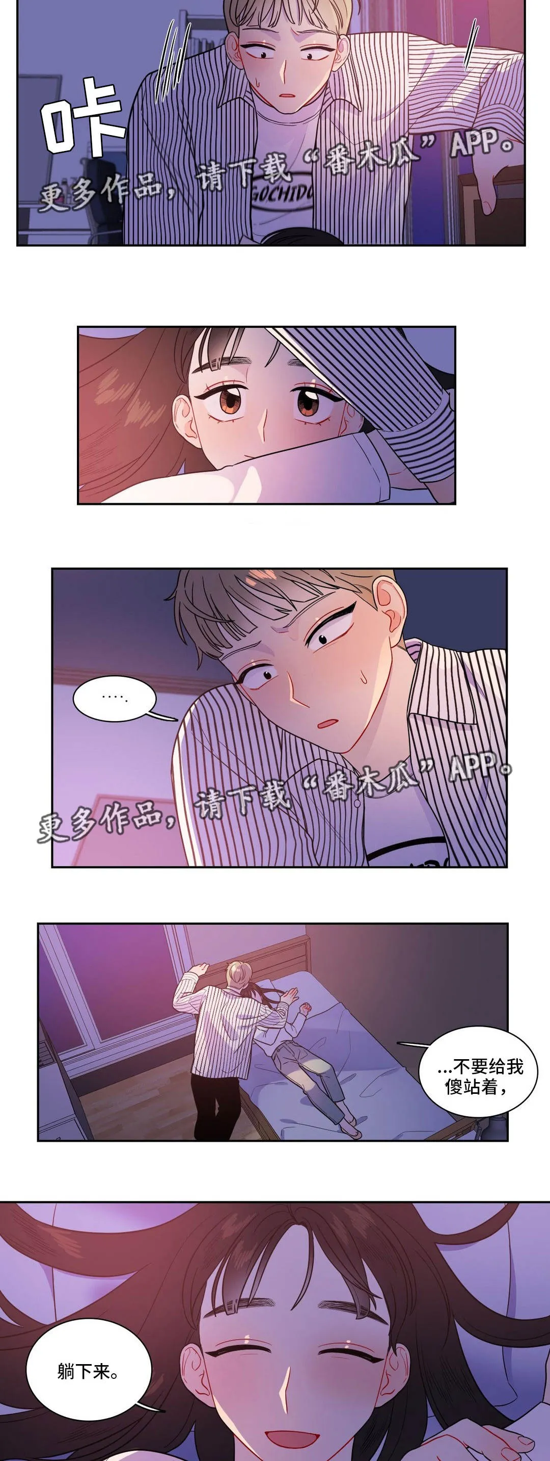 反向主导漫画漫画,第33章：怎么来了9图